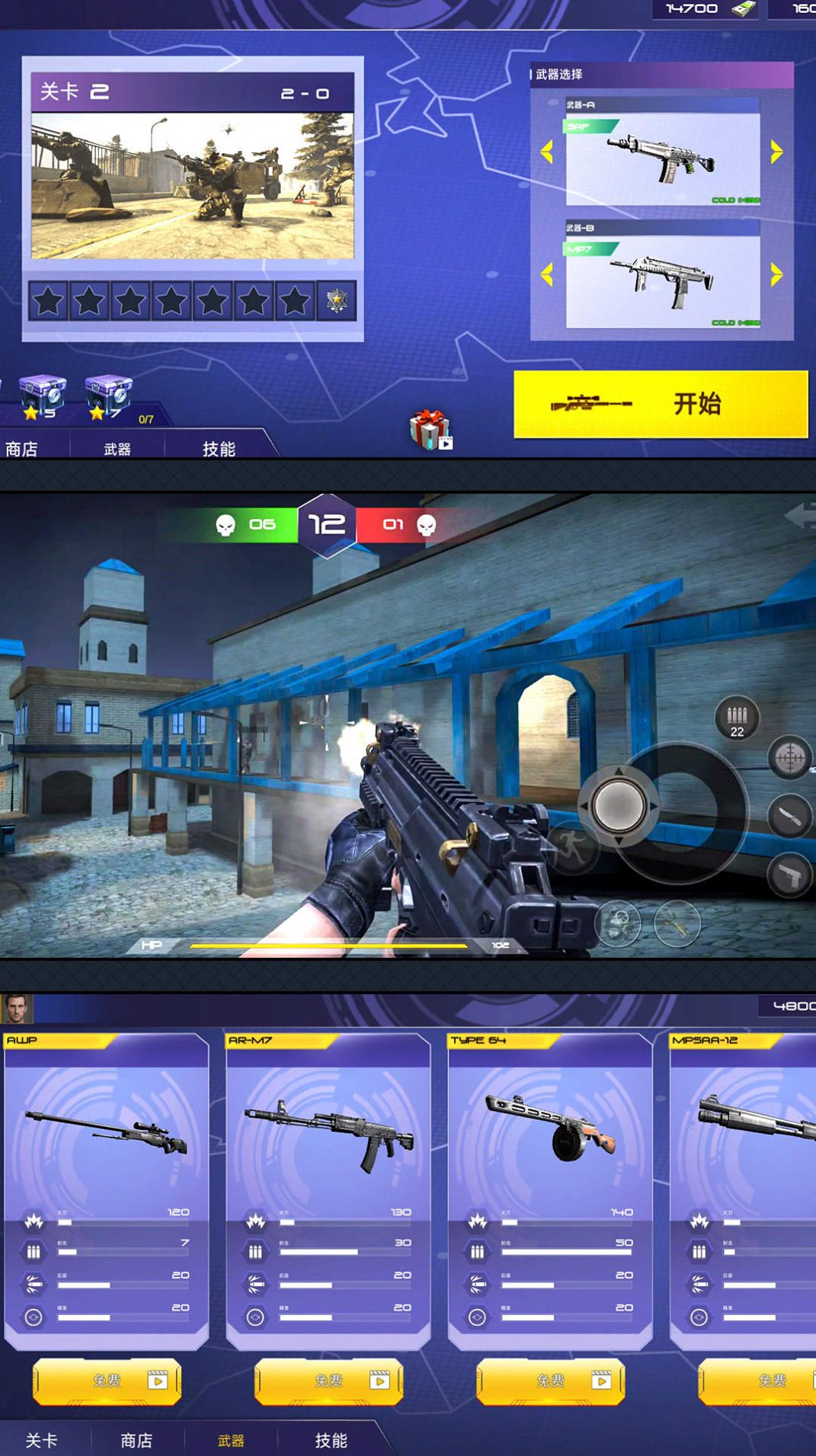 枪神崛起2游戏手机正式版图1: