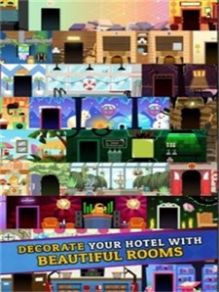 酒店热潮游戏官方版2