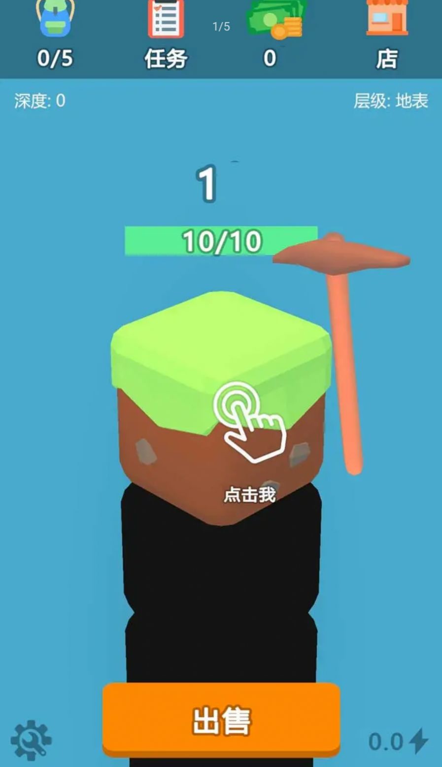 挖矿游戏3D下载安装手机版图1: