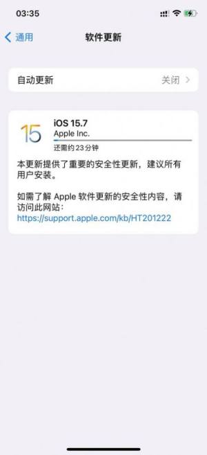iOS15.7.5正式版描述文件更新（内部版本号：19H332）图片1