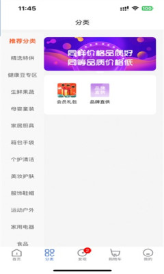国韵清禾商城app官方版图3: