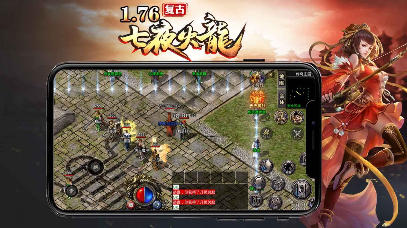 七夜火龙游戏官方手机版图3: