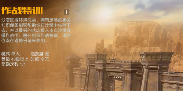 黎明觉醒作战特训答案大全 作战特训题库答案分享