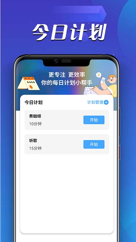 天天福气日历app官方版图2: