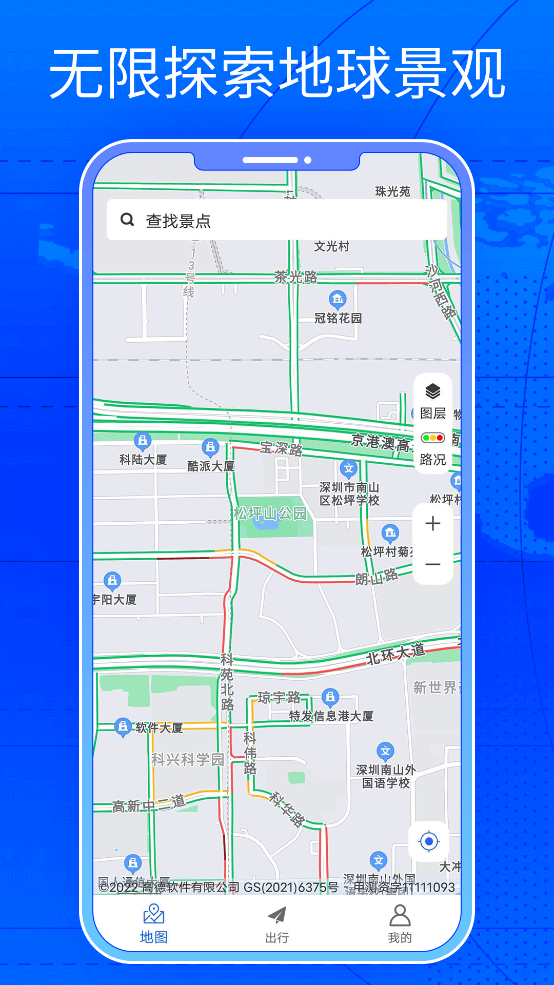 三维街景地图app下载软件手机版图2:
