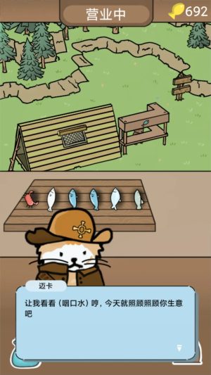 棕熊露营旅行游戏图3