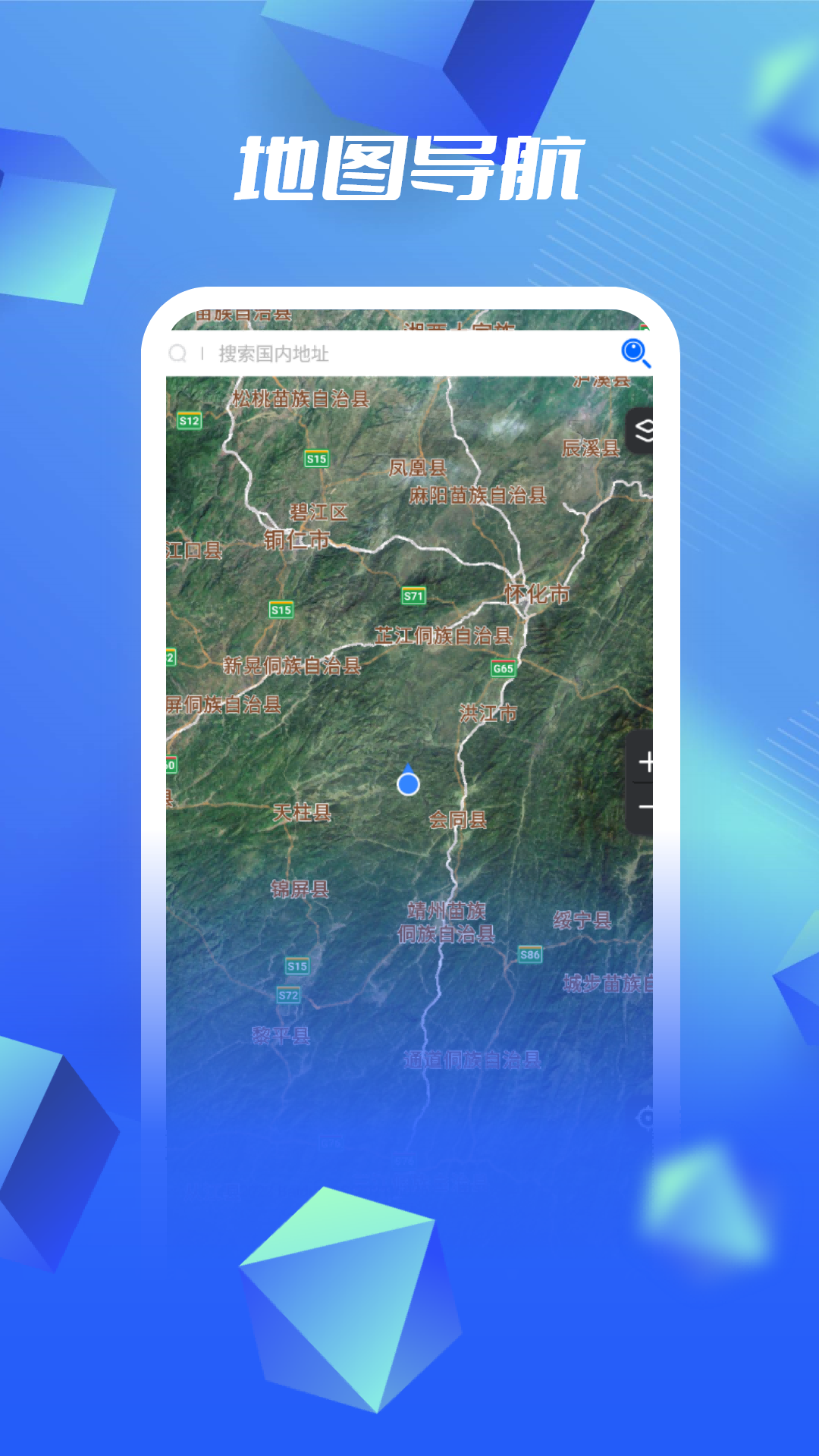 3D卫星高清地图app免费下载手机版图1: