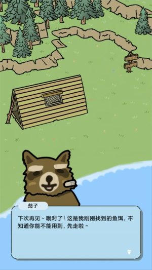 棕熊露营旅行游戏图2