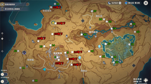 原神3.6版本草神瞳位置大全 荒石苍漠草神瞳位置分布图一览