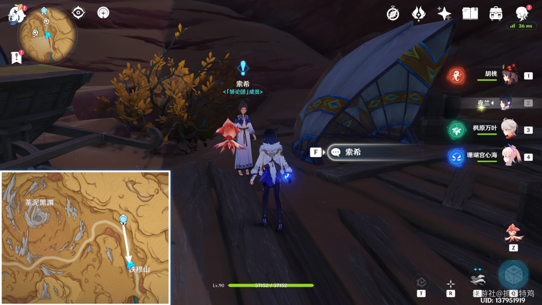 原神碑铭的研究任务攻略 碑铭的研究碑文残片位置及任务流程