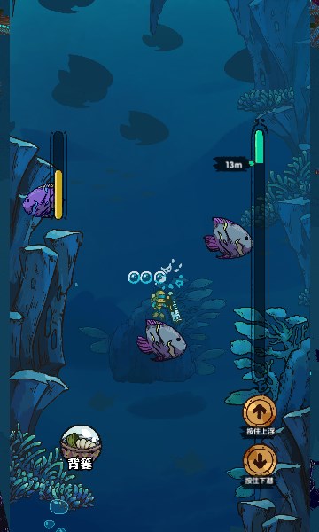海底一万米游戏安卓版图2:
