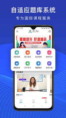 All As软件图2