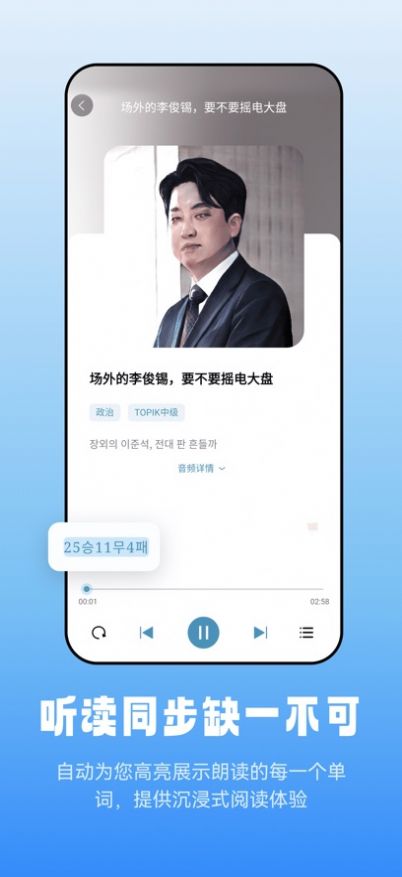 莱特韩语阅读听力APP官方版图4: