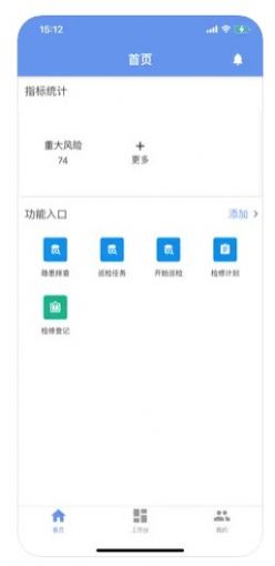 五阳热电厂app官方版图2: