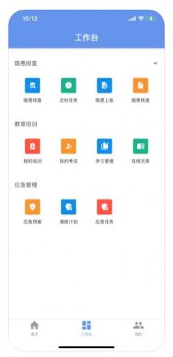 五阳热电厂app官方版图3: