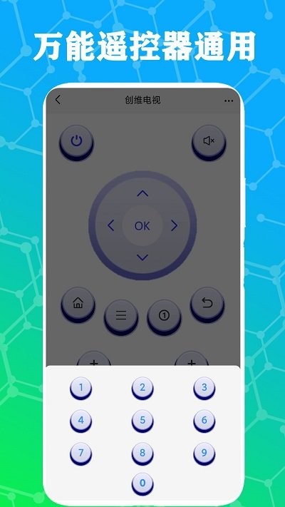手机红外遥控器app最新版图3: