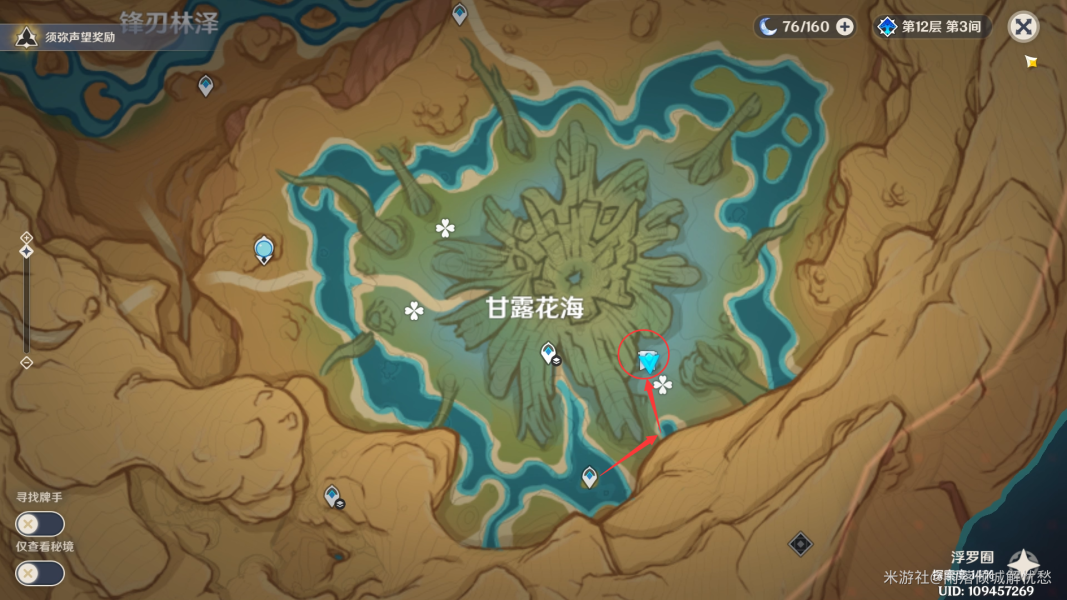 原神净觉花任务攻略 3.6世界任务净觉花图文通关流程