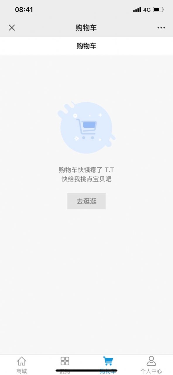 益古云商购物APP安卓版图6: