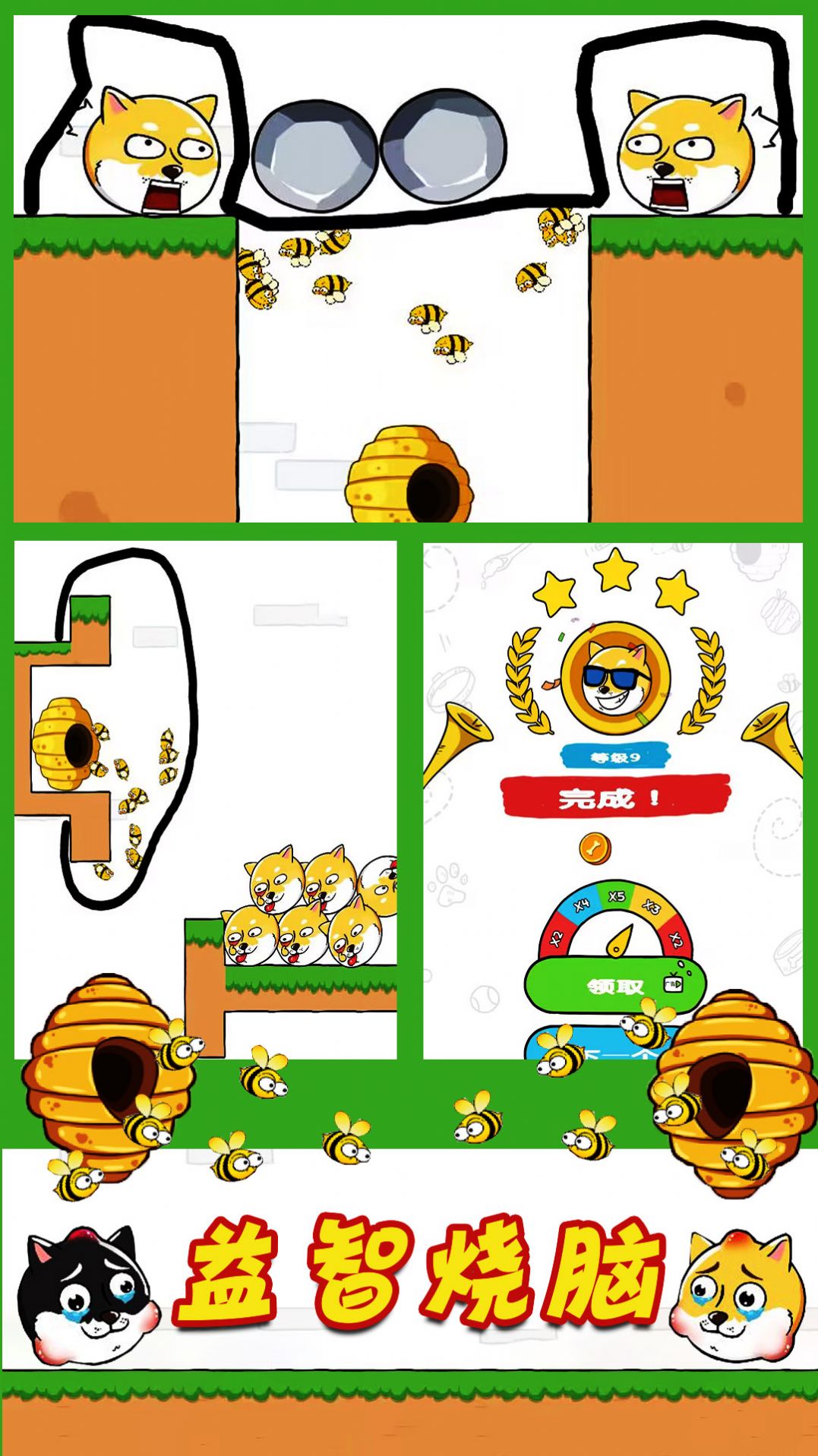 蜜蜂狗的冒险游戏安卓版截图1: