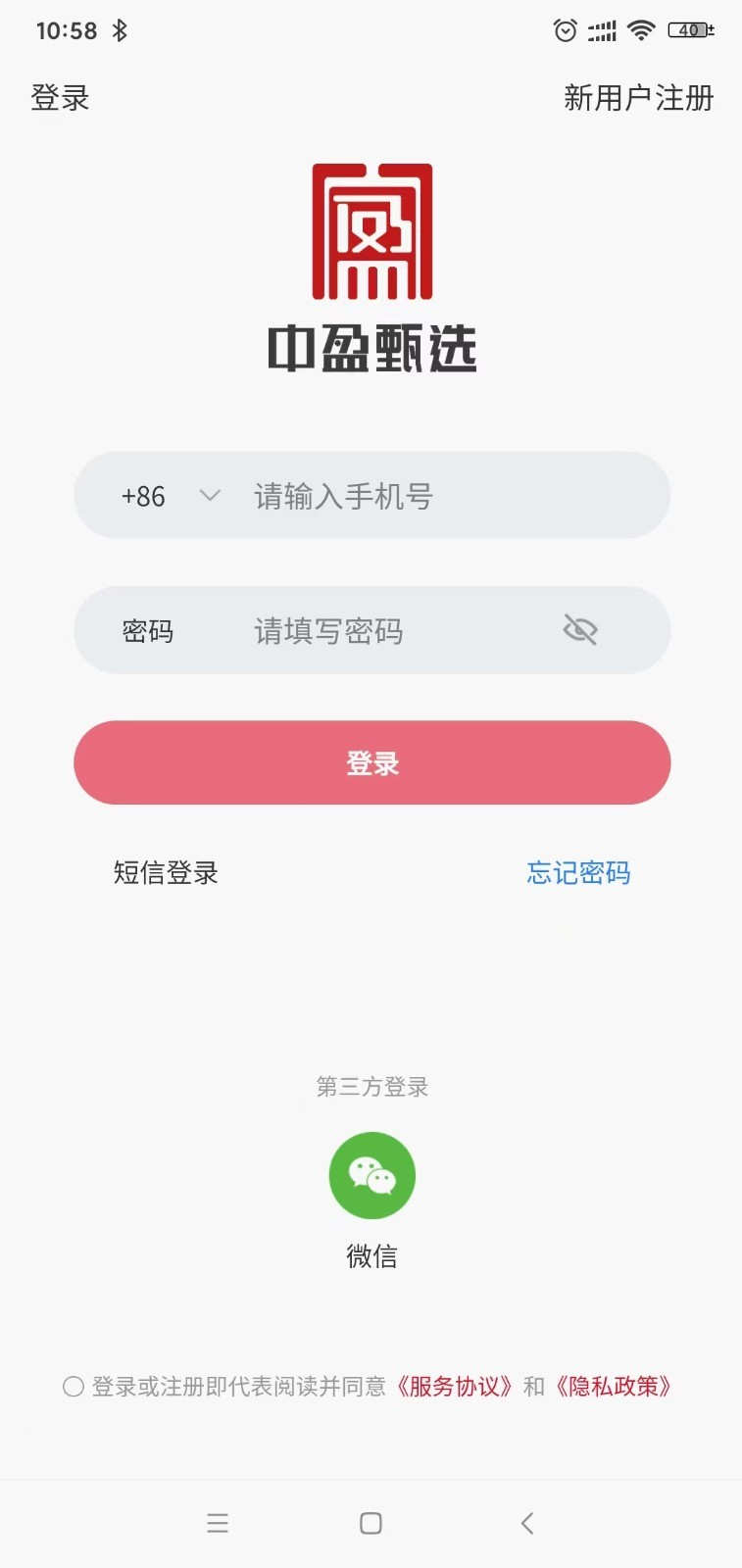 中盈甄选商城app官方版图片1