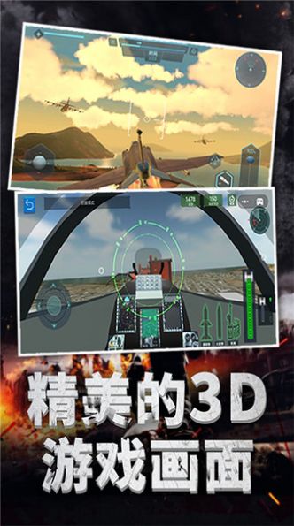 极限飞机驾驶游戏手机正式版图1: