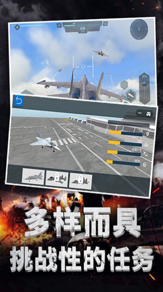 极限飞机驾驶游戏手机正式版3