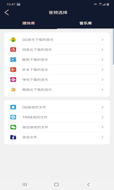 普睿音频编辑器app官方版3