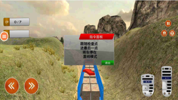 越野卡车模拟运输游戏手机版图2: