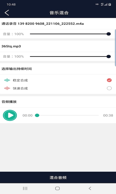 普睿音频编辑器app官方版1