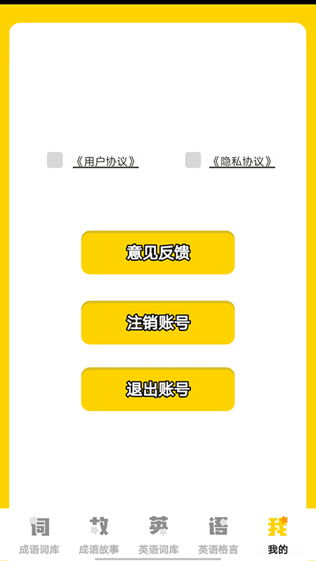 小小智多星app官方版图4: