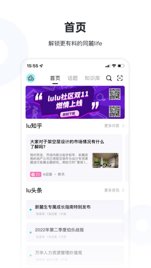 lulu社区app官方版图1: