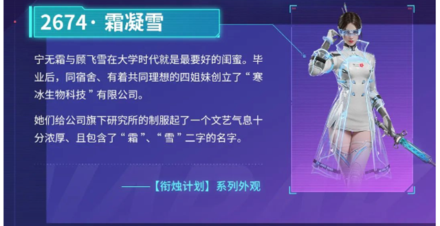 永劫无间2674霜凝雪多少钱 2674霜凝雪价格介绍