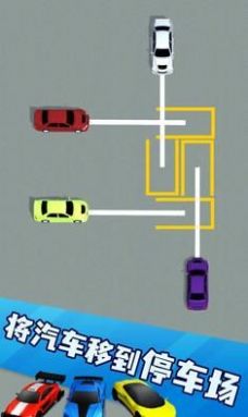 有序停车游戏官方手机版图3: