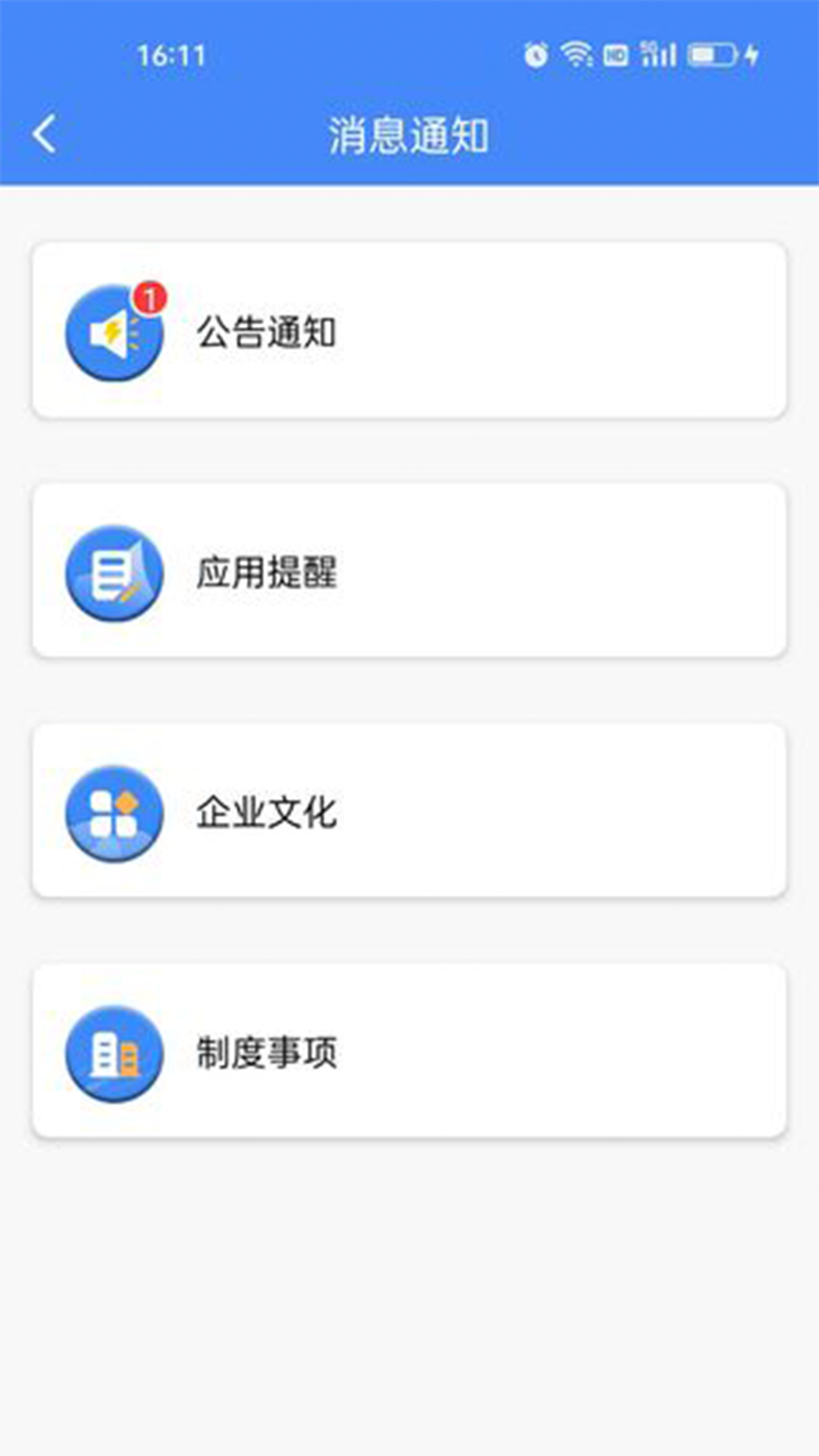 芯企办企业办公app官方版截图3: