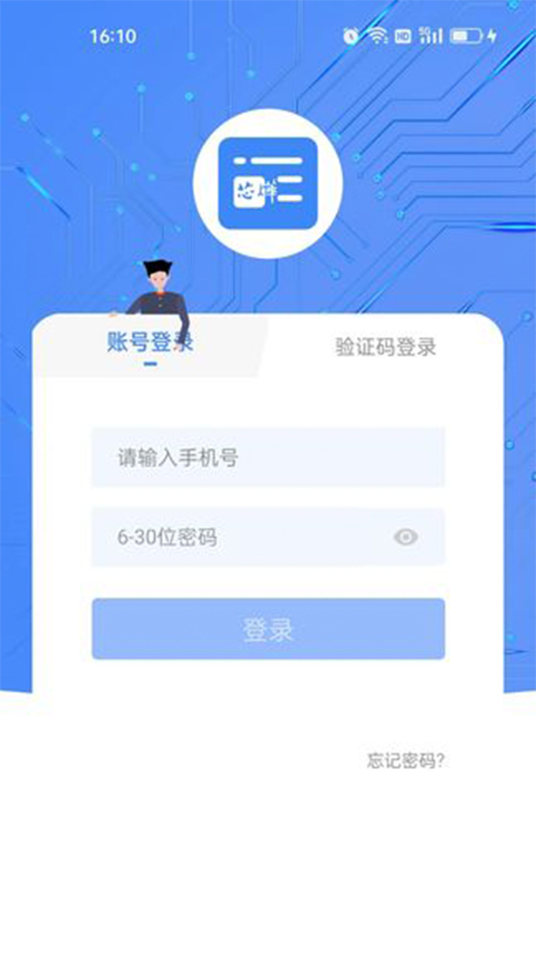 芯企办企业办公app官方版图1: