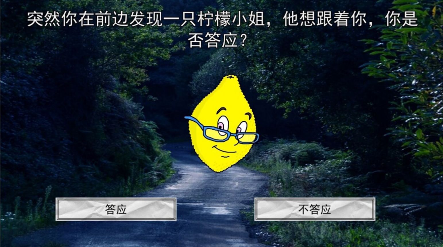 恐怖柠檬小姐游戏中文最新版图2: