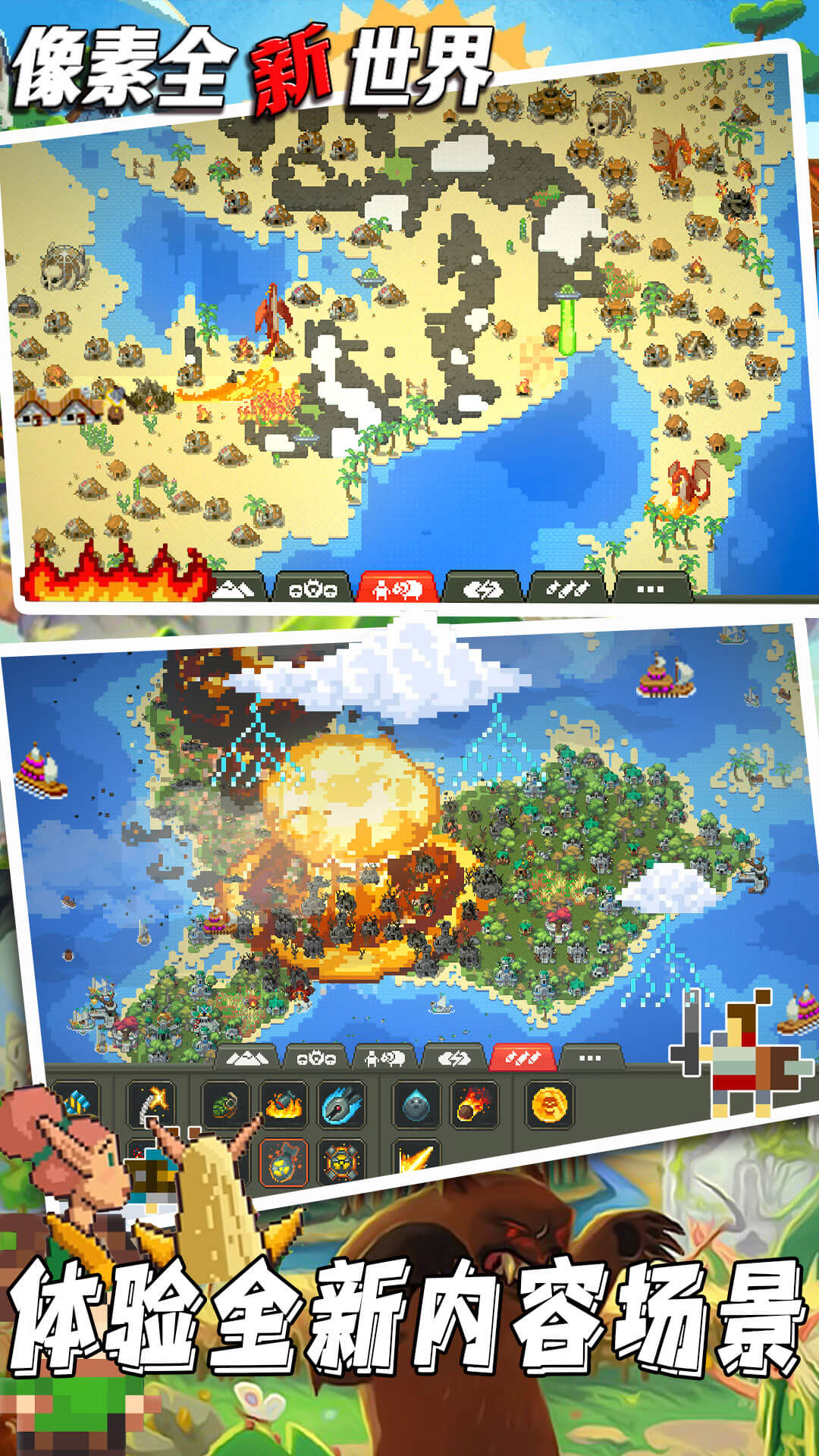 像素全新世界游戏官方版图片1