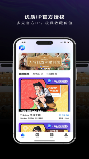 链物中国app图2