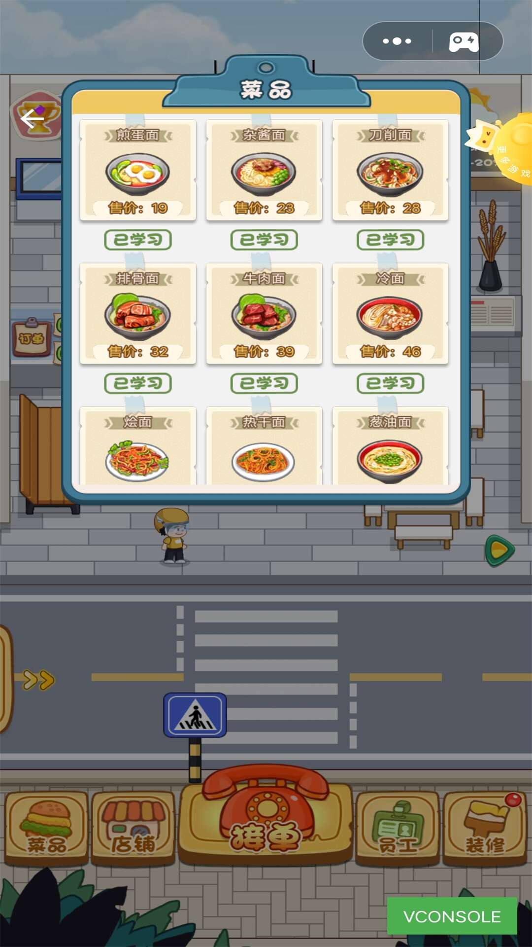 我的美食餐厅游戏官方正式版图1: