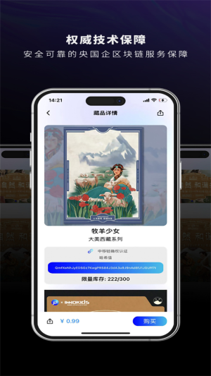 链物中国app图1