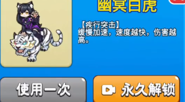 别惹农夫幽冥白虎怎么解锁 幽冥白虎隐藏皮肤解锁方法