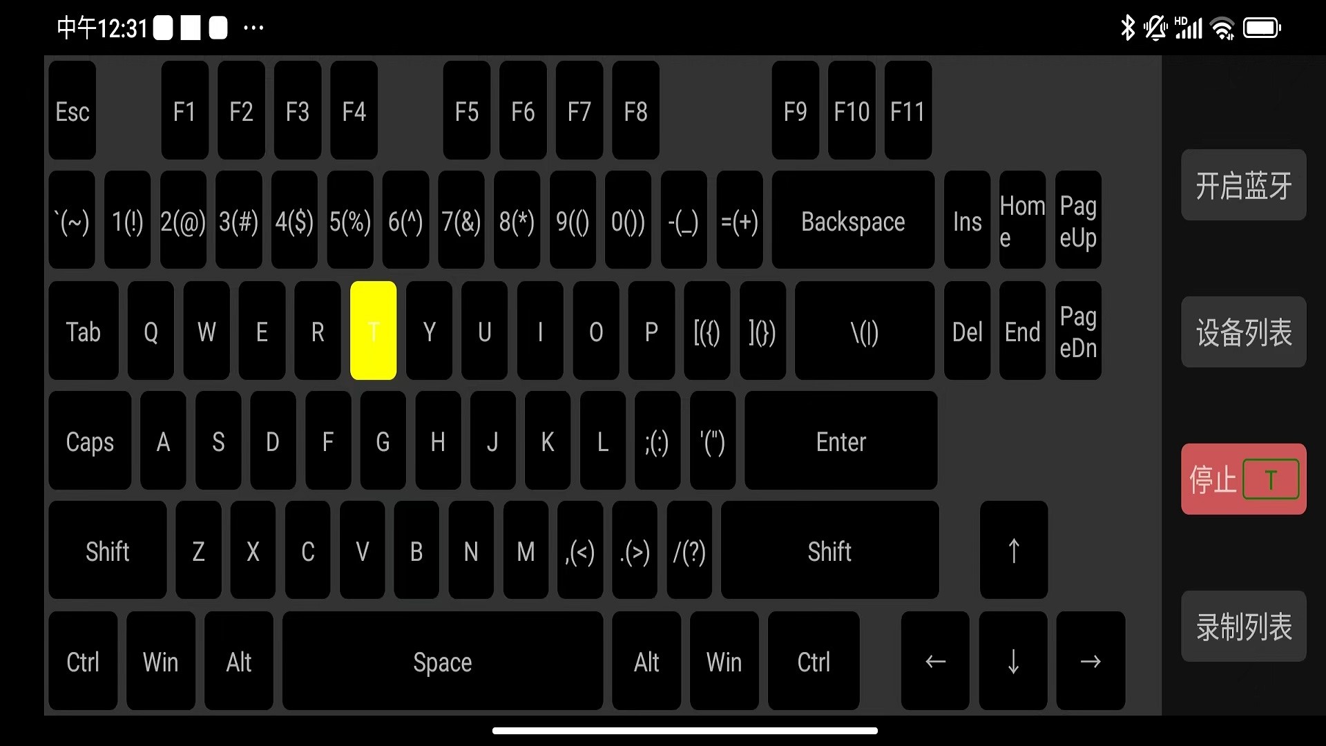 蓝牙自动键盘APP最新版图1: