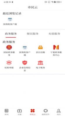 花儿海原融媒体app最新版图1: