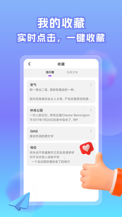 情话帝app最新手机版截图4: