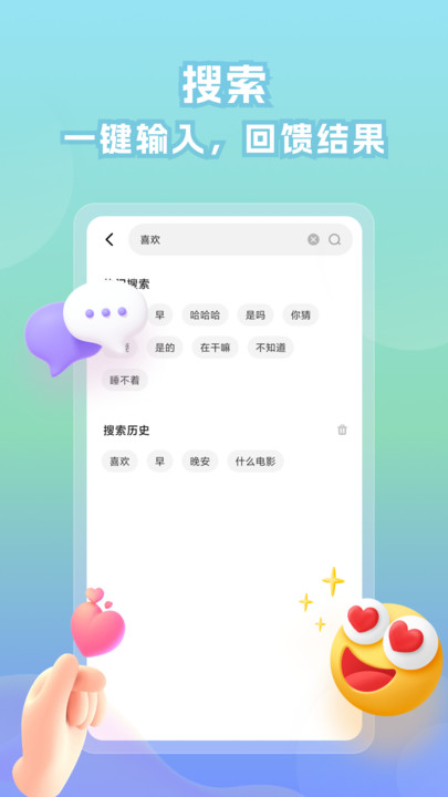 情话帝app最新手机版图1: