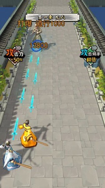 修仙飞升游戏官方版图片1