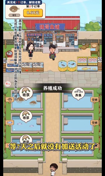 强哥的幸福生活游戏红包版下载安装图2: