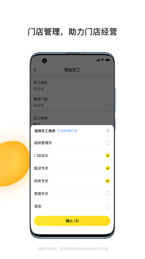 青云聚信订单管理app官方版图1: