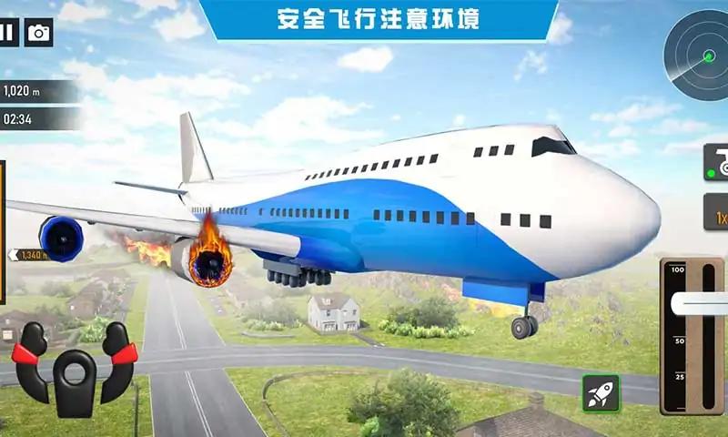 飞行救援模拟器游戏中文手机版图1: