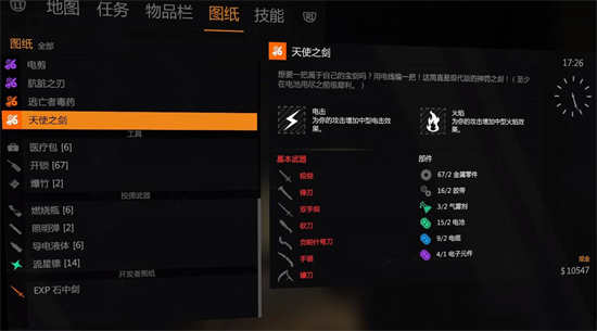 消逝的光芒武器附魔哪个好 武器附魔选择推荐